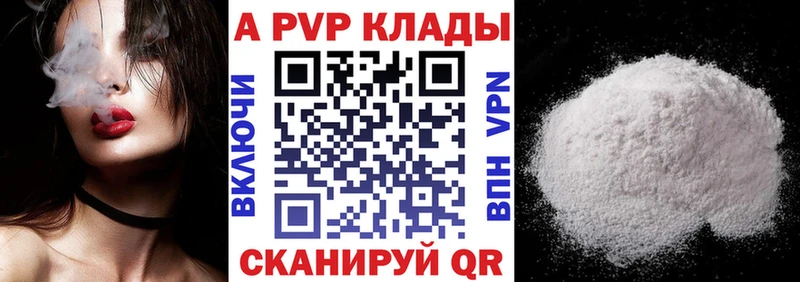 Alfa_PVP СК КРИС  Купить закладки  Лукоянов 