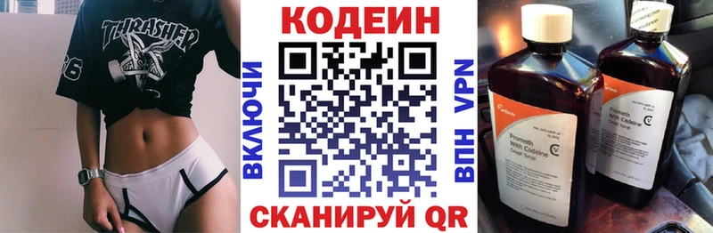 Купить  Лукоянов  Кодеиновый сироп Lean Purple Drank 