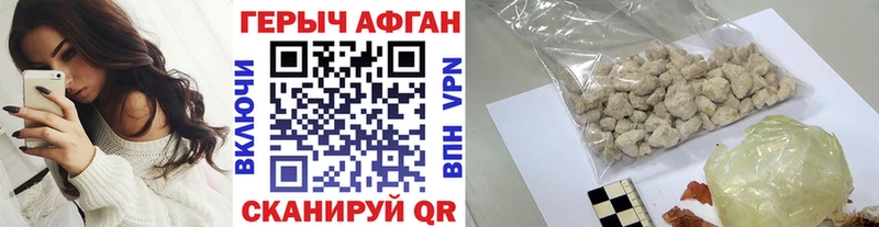 ГЕРОИН Афган  Купить закладки  Лукоянов 