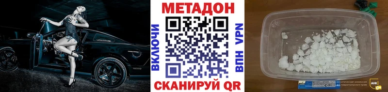 Купить  Лукоянов  МЕТАДОН methadone 
